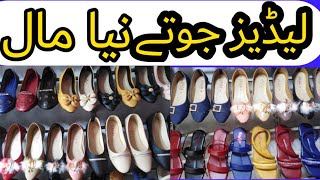 Ladies Fancy Shoes fancy boots Abdullah Ansari Ladies Shoes Wholesale Market Mahjirabad Lahore [upl. by Chandler]