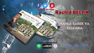 BELLIK RACHID TIZI OUZOU YA LAAZIZA MAHALA SAREK YA ESSAMRA CHANSON CHAABI [upl. by Ephrayim]