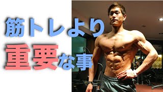 筋肉がつかない人必見！圧倒的に筋肉をつける食事方法について【栄養】 [upl. by Ynomrah869]