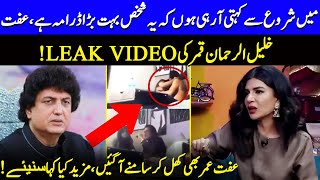 Iffat Omar Reaction On Khalil Ur Rehman Qamar  Nauman Ijaz  G Sarkar  Celeb City  JQ1Q [upl. by Eralcyram]