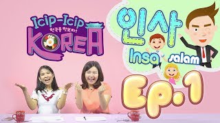 Belajar Bahasa Korea Ep01 Salam 인사 ENG SUB [upl. by Idhem]