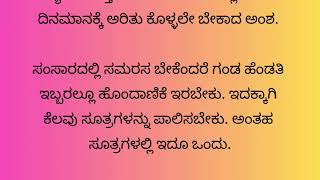 60 ಹೆಣ್ಣಿನ ಚಕ್ಕುಬಂದಿಯೇ ಗಂಡಿನ ದಿಗ್ಭಂಧನ [upl. by Ydnic]