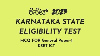 ಕೆಸೆಟ್ KSET 2023  ICT MCQ for General Paper 1 [upl. by Gaven]