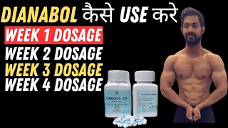 How To Use Dianabol Steroid For Muscle Gaining For Beginners Week 1Week 4 Dosage [upl. by Longwood]