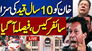 🔴Live  Cipher Case Imran Khan In Big Troubel  Adiala Jail Faisla Agya  Dunya News [upl. by Hanavas479]