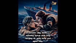 karai vantha pirage pitikuthu kadalai lovestatus lovefeelings [upl. by Colon]