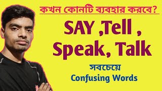 The uses of Say Tell Speak and Talk in English  improve your vocabulary [upl. by Netnilc]