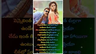 Vennelintha vediga Song Tulasi Movie Venkatesh NayanThara [upl. by Lombardi]