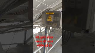 solar installation training with wirring youtubeshorts solarpowerinstallation viralvideo [upl. by Bartlet]