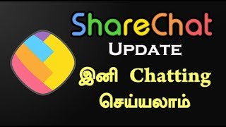 ShareChat இல் Chatting செய்வது எப்படி  How to Chat in ShareChat App [upl. by Reprah]