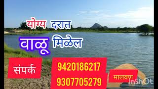 Malvan reti vikri Tondavali contact 9420186217 9307705279 October 12 2024 [upl. by Wey]