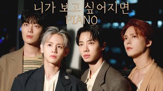 PIANO 비스트 니가 보고 싶어지면 [upl. by Waverly]