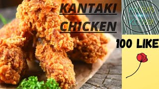 KANTAKI CHICHEN RECIPE😀😀😀Best recipe [upl. by Yelsha]