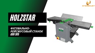 Станок фуговально рейсмусовый Holzstar ADH 305 [upl. by Kristian]