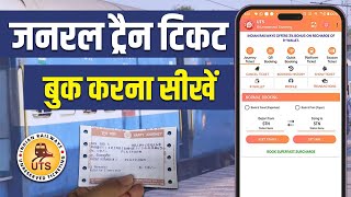 General Ticket Kaise Book Kare  UTS Ticket Booking  How To Book General Ticket Online  IRCTC [upl. by Dur]