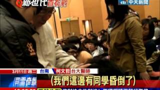 中天新聞》男學生聽演講突昏倒 柯文哲急救 [upl. by Nraa]