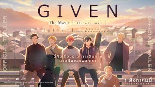 Given The Movie  Hiragi Mix I Official Trailer [upl. by Anitnahs144]