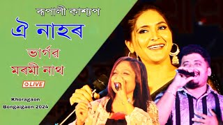 Oi Nahor II Rupali Kashyap II Marami Nath II Bhargab II Live II Khoragaon Bongaigaon 2024 [upl. by Crispin294]