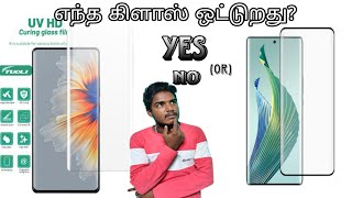 என்னது uv tempered glassஒட்டகூடாதாபோச்சுடா மொபைலு😭 viralvideo uvglass temperedglass awareness [upl. by Ttcos]