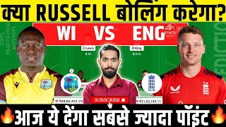 WI vs ENG Dream11 WI vs ENG Dream11 Prediction West Indies vs England 1st T20 Dream11 Prediction [upl. by Leirbaj759]