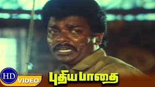 Puthiya Paadhai Movie  Part 9  R Parthiban Seetha  Superhit movie [upl. by Xavier]