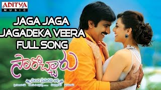 Sarocharu సారొచ్చారు Telugu Movie Full Songs Jukebox  Ravi Teja Kajal Agarwal [upl. by Devad]