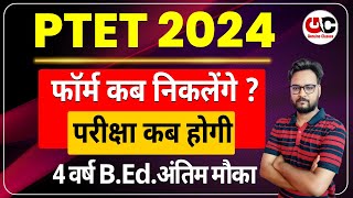 PTET 2024  PTET Form Date 2024  PTET Exam Date 2024  Complete Details [upl. by Alecram609]