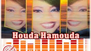 HOUDA HAMOUDA  هــدى حمــودة [upl. by Massab423]