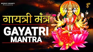 LIVE  Powerful Gayatri Mantra 108 Times  Om Bhur Bhuva Swaha  गायत्री मंत्र  ओम भूर भुवा स्वाहा [upl. by Nojad702]