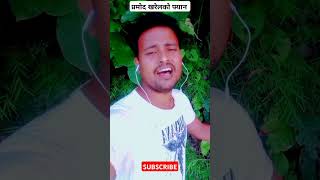 Pramod Kharel Fans Sing a ma Bina Kasai kasailai pramodkharel nepalimusic shorts shortsvideo [upl. by Polak]