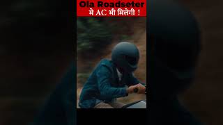 Ola Roadster मे AC  🔥 shorts olaebike [upl. by Alodee]