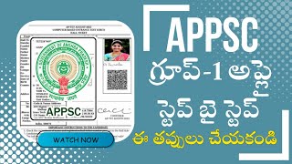 APPSC GROUP 1 APPLY ONLINE  APPSC GROUP 1 APPLY ONLINE APPLICATION PROCESS STEP BY STEP IN TELUGU [upl. by Sonstrom]