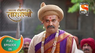 Swarajya Saudamini Tararani  स्वराज्य सौदामिनी ताराराणी  Ep 06  Full Episode  20th November 2021 [upl. by Orme]