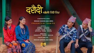 Daraudi Kholi Tirai Tir  Dipesh Lama  Sameera Thapaliya  Team RG  Dulegaunda Tanahun [upl. by Melise]