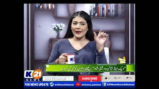 WEEKEND SHINE WITH AINY SHAH  16Jul2022  Saturday [upl. by Nore]