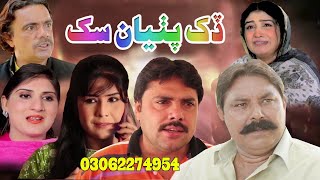 New Drama Dolab Shop Puthiya Sukh episode numbet 10 2024pakistanidrama love drama sad drama [upl. by Accisej]