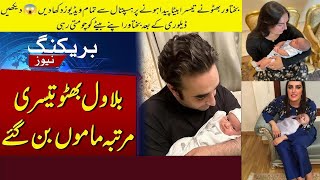 Bakhtawar Bhutto Blessed With Third Baby Boy [upl. by Salina]