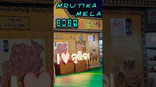 Bhubaneswar Janta Maidan  Mrutika Mela limitlessexplore20 shorts short mela [upl. by Aseen23]