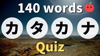 【140 KATAKANA READING TEST】learn japanese 1 58 [upl. by Namra228]