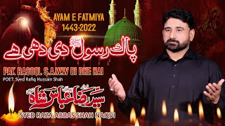 Pak Rasool Di Dhe Hai Syed Raza Abbas Shah  Saraiki Noha Ayyam e Fatmiya New Noha 20221443 [upl. by Wavell]