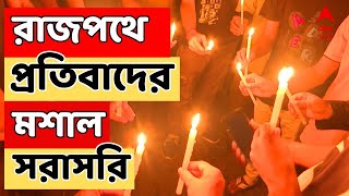 RG Kar LIVE ঘরে নিভল আলো রাজপথে প্রতিবাদের মশাল  ABP ANANDA live [upl. by Lance]