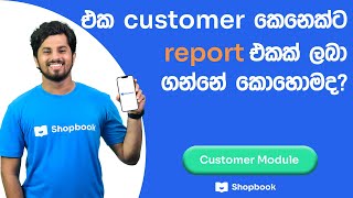 How to extract a report for a customer  Shopbook App [upl. by Cirilla]