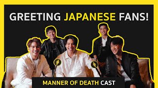 Manner Of Death พฤติการณ์ที่ตาย マナー・オブ・デス Japanese Fans greeting [upl. by Blackburn390]