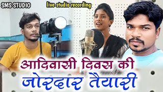 विश्व आदिवासी दिवस की जमकर तैयारी 😂🤗 ।। 9 August Vishva Aadivasi Divas ।। SMS STUDIO Dindori Vlogs [upl. by Etnuhs]