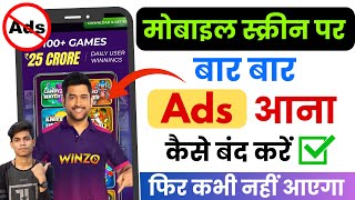 Add Kaise Band Kare  Mobile Me Ads Kaise Band Kare 2024 Mobile Screen Par Add Aana Kaise Band Kare [upl. by Alemak920]