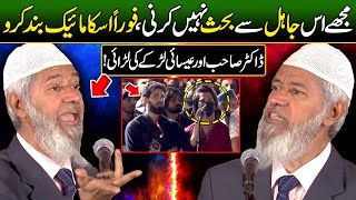 Zakir Naik Heavy Competition With Christian Boy in Badshahi Mosque  Discover Pakistan [upl. by Somisareg]