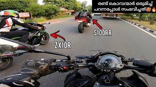 S1000rr And 10R പറപ്പിച്ചു🔥 Inline4 SUPERBIKES കൊച്ചിയിൽ പാറിച്ചു⚡Z900 Vlog [upl. by Ayad168]