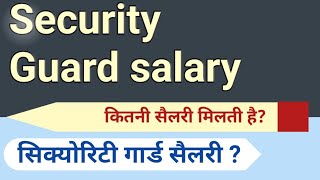 security guard salary [upl. by Ahsinned]