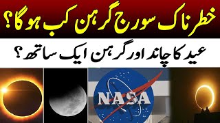 The Last Solar Eclipse  Truth About What Will Happen On April 8 2024  Breaking News  92 News HD [upl. by Eednim]