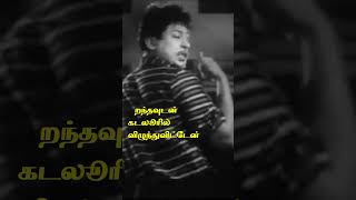 🔊🎙️ எந்த ஊர் என்றவனே  Sad song  Live Voice  Entha Oor Endravane song  P B Srinivas  SSR [upl. by Jovitah]